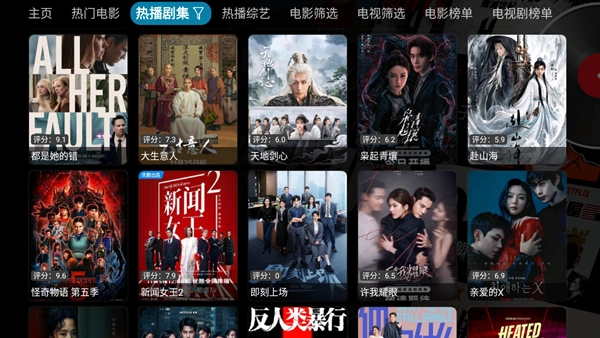 知音仓TV电视版图5