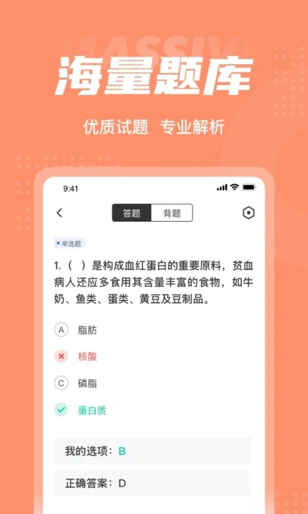 母婴护理师考试聚题库最新版(5)