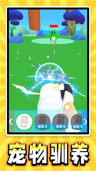 迷你宠物大乱斗游戏图1