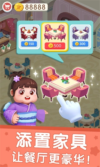 国际料理主厨内购免费版图2