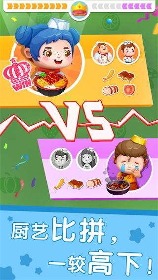 国际料理主厨内购免费版图1