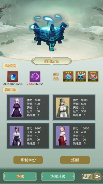 最强宗主游戏  安卓版图3