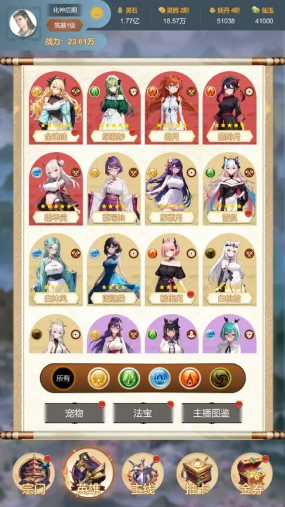 最强宗主游戏  安卓版图2