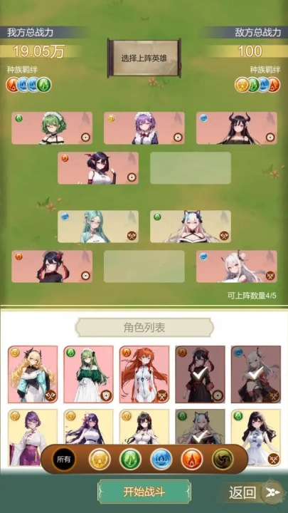 最强宗主游戏  安卓版图1