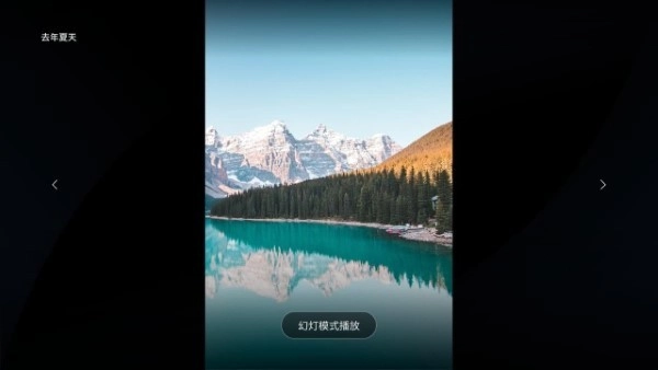 海康智存TV版图2