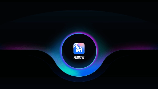 海康智存TV版图5