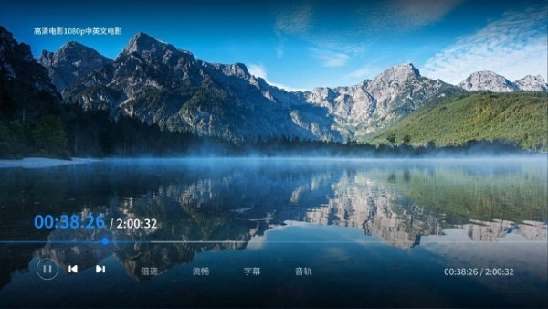 海康智存TV版图3