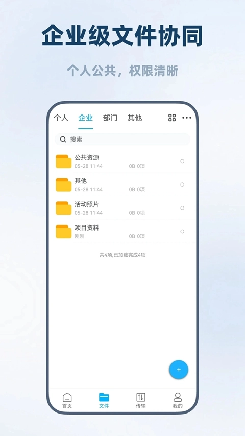 海康智存企业版图1