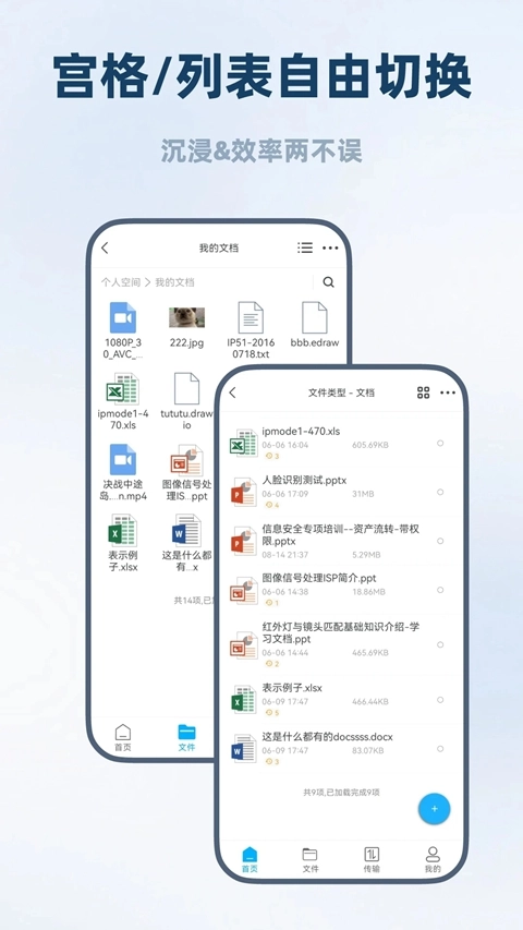 海康智存企业版图5