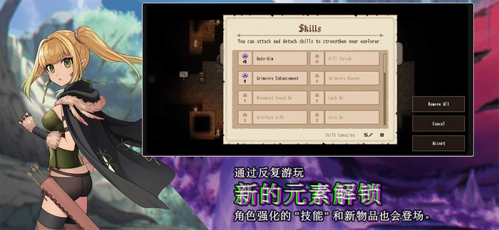 残酷世界的拯救之道安卓  最新版图1