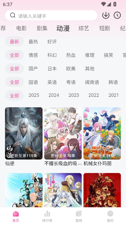 蒙太奇观影  免费版图3