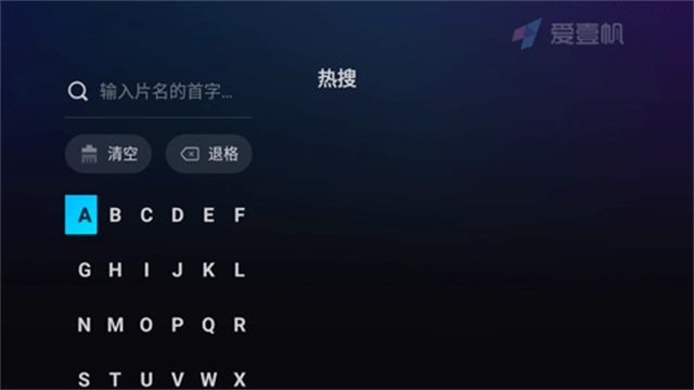 爱壹帆TV版截图4