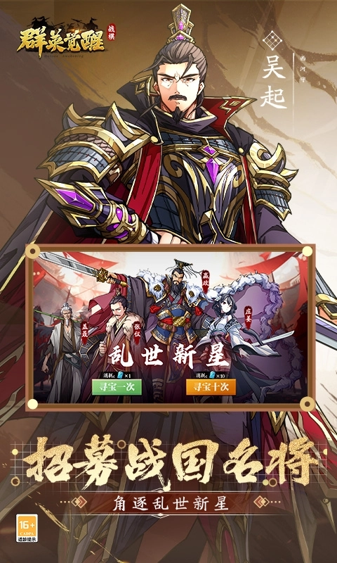 群英觉醒折版(5)