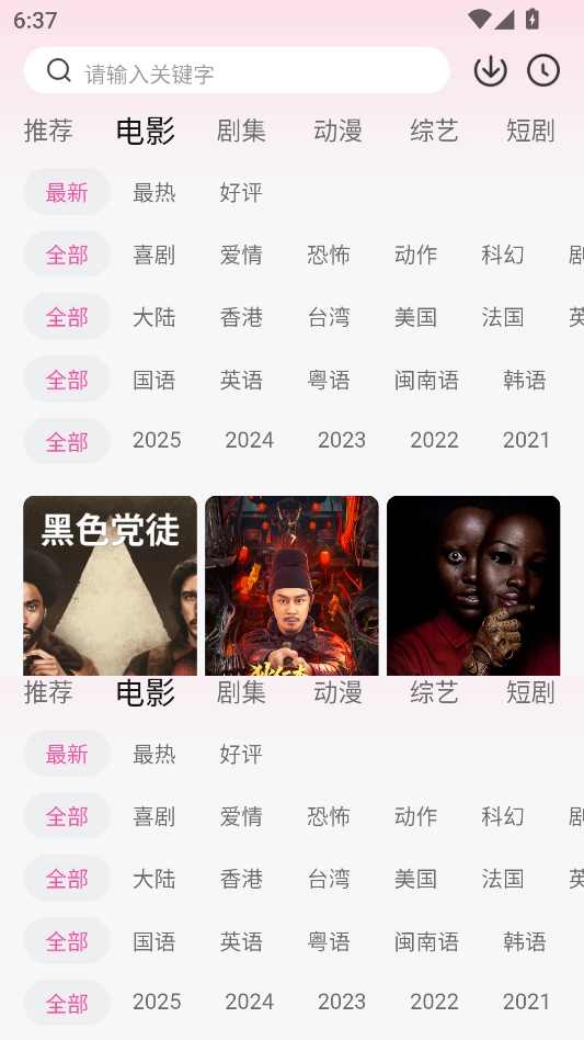 蒙太奇观影  免费版图1