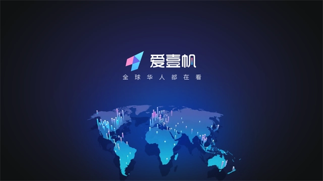 爱壹帆TV版截图0