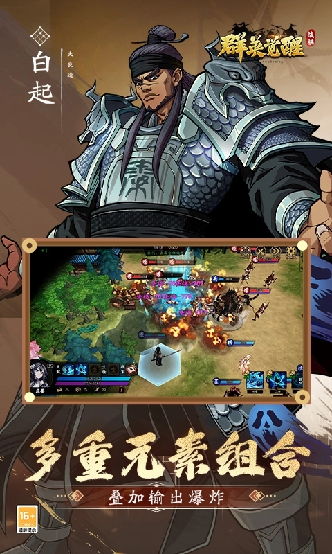 群英觉醒折版(3)