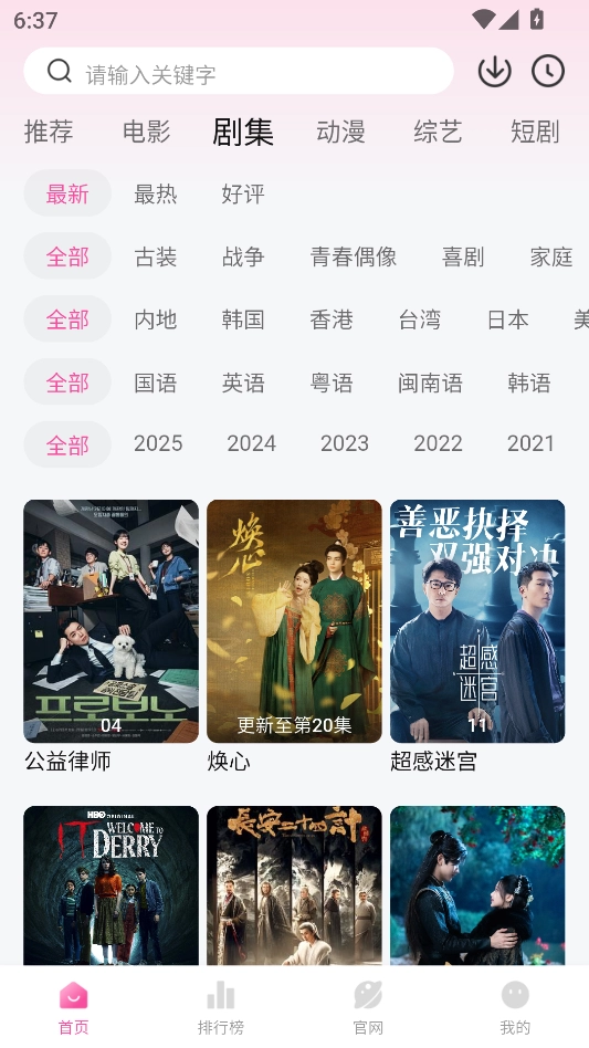 蒙太奇观影  免费版图2