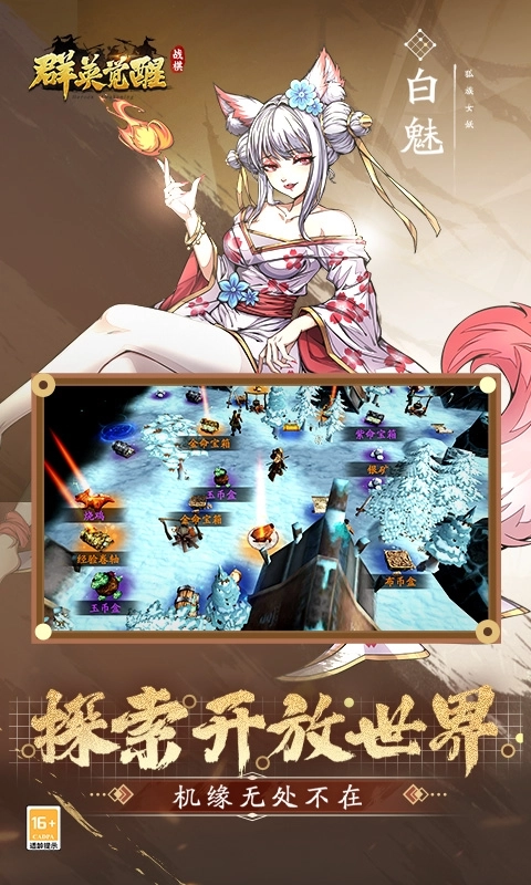 群英觉醒折版(2)