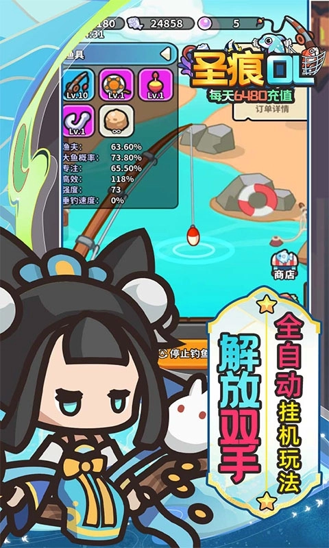 圣痕OL最新折版图5