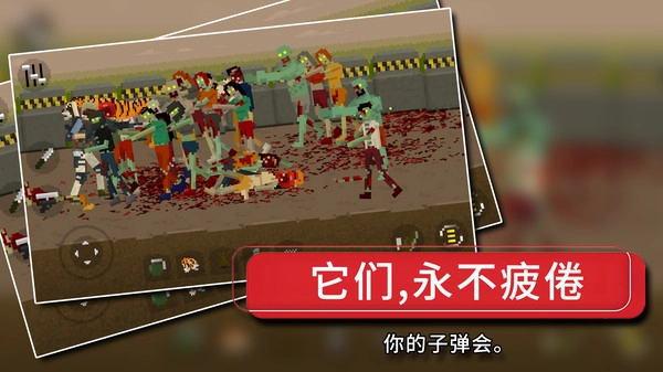 僵尸启示录最新版截图1