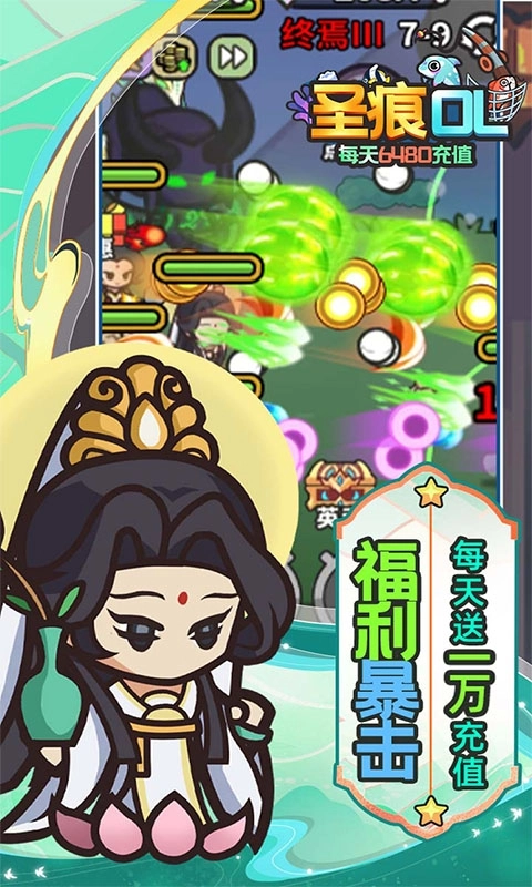 圣痕OL最新折版图3