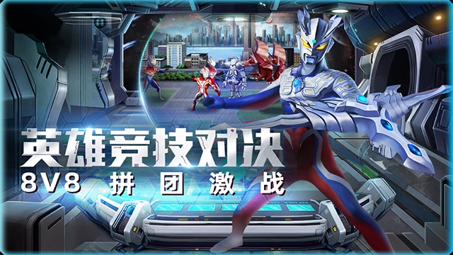 奥特曼英雄归来小y版图2