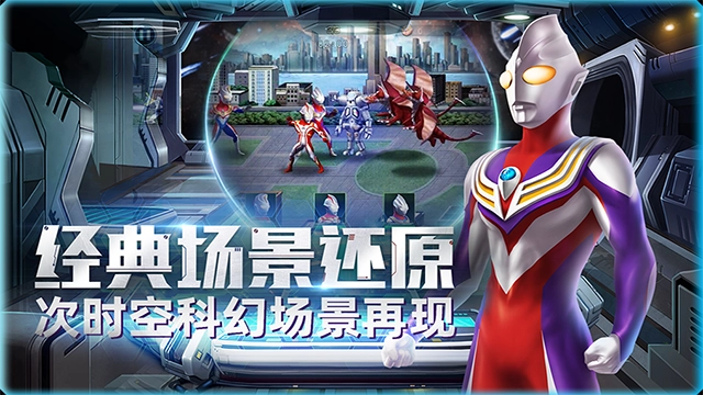 奥特曼英雄归来小y版图3