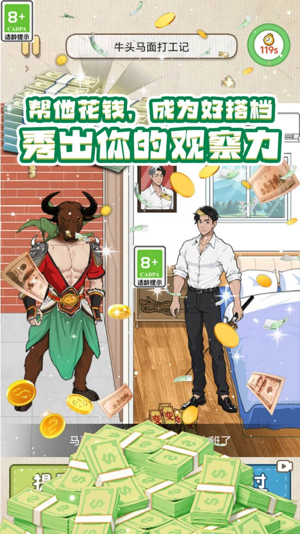 热梗大闯关截图4