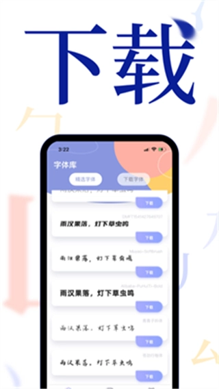 字体免费更换图3