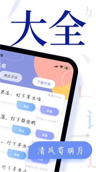 字体免费更换图4