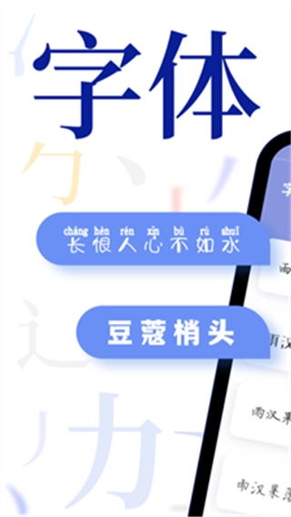 字体免费更换图2