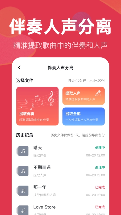 音频快剪免费版图4