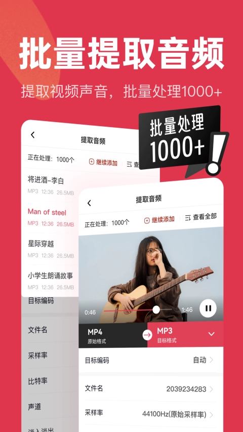 音频快剪免费版图2