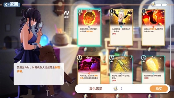 克瑞因的纷争(2)