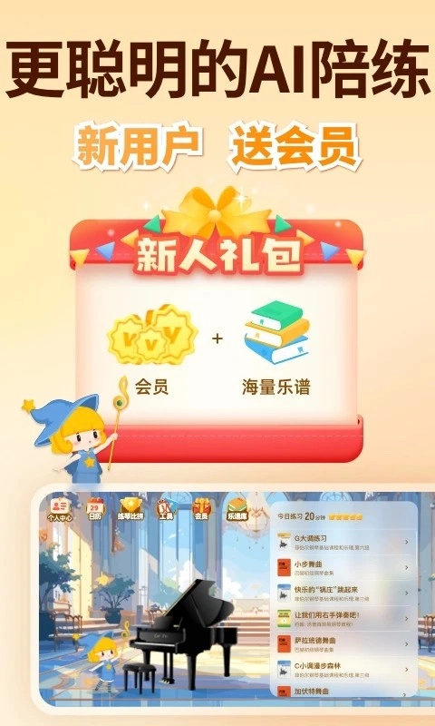 来音智能陪练(1)