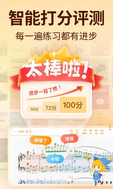 来音智能陪练(3)