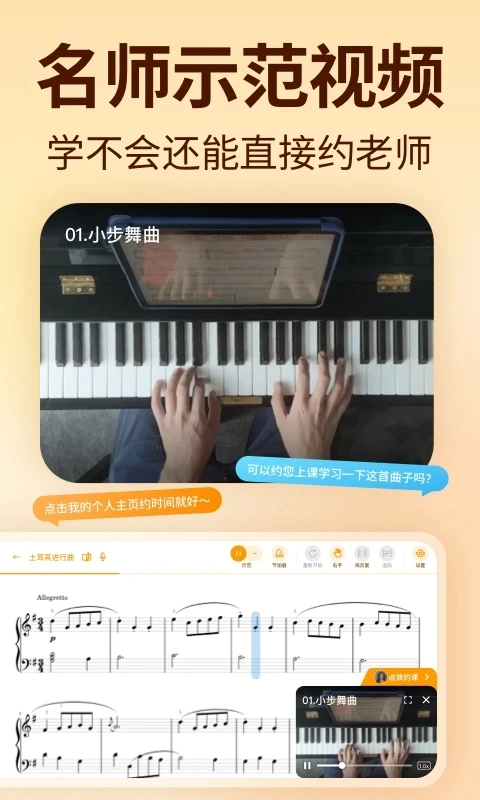 来音智能陪练(2)