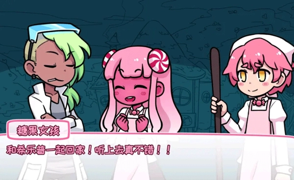 希樂普與終極糖果圖2