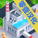 模拟制造商最新版