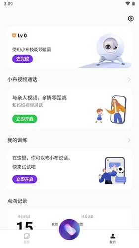 小布助手最新版图1