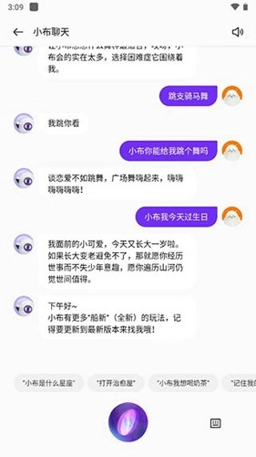 小布助手最新版图4