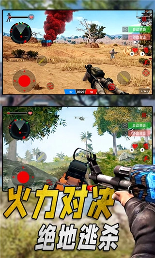 特种部队生存模拟(1)