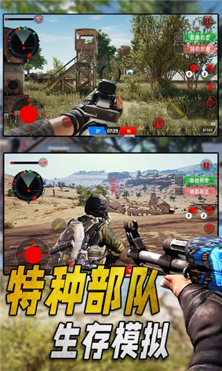 特种部队生存模拟(2)