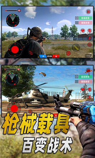 特种部队生存模拟(3)