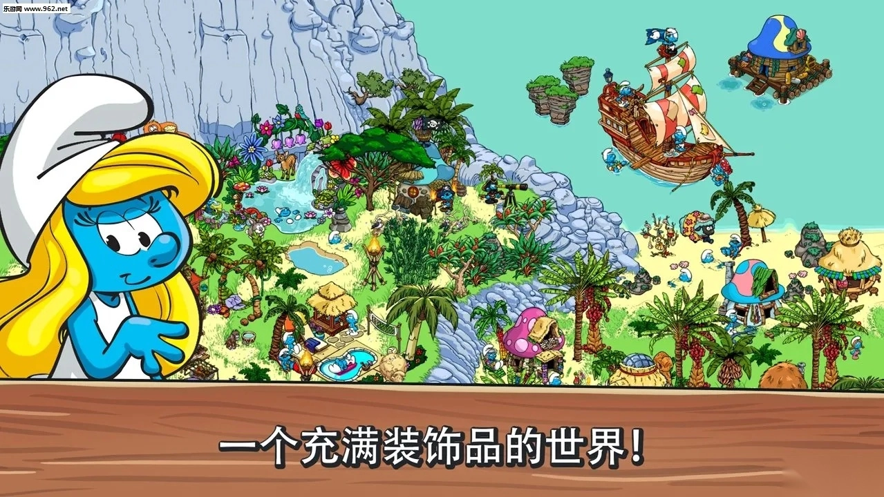 蓝精灵村庄(蓝精灵经营游戏)  手机版图2