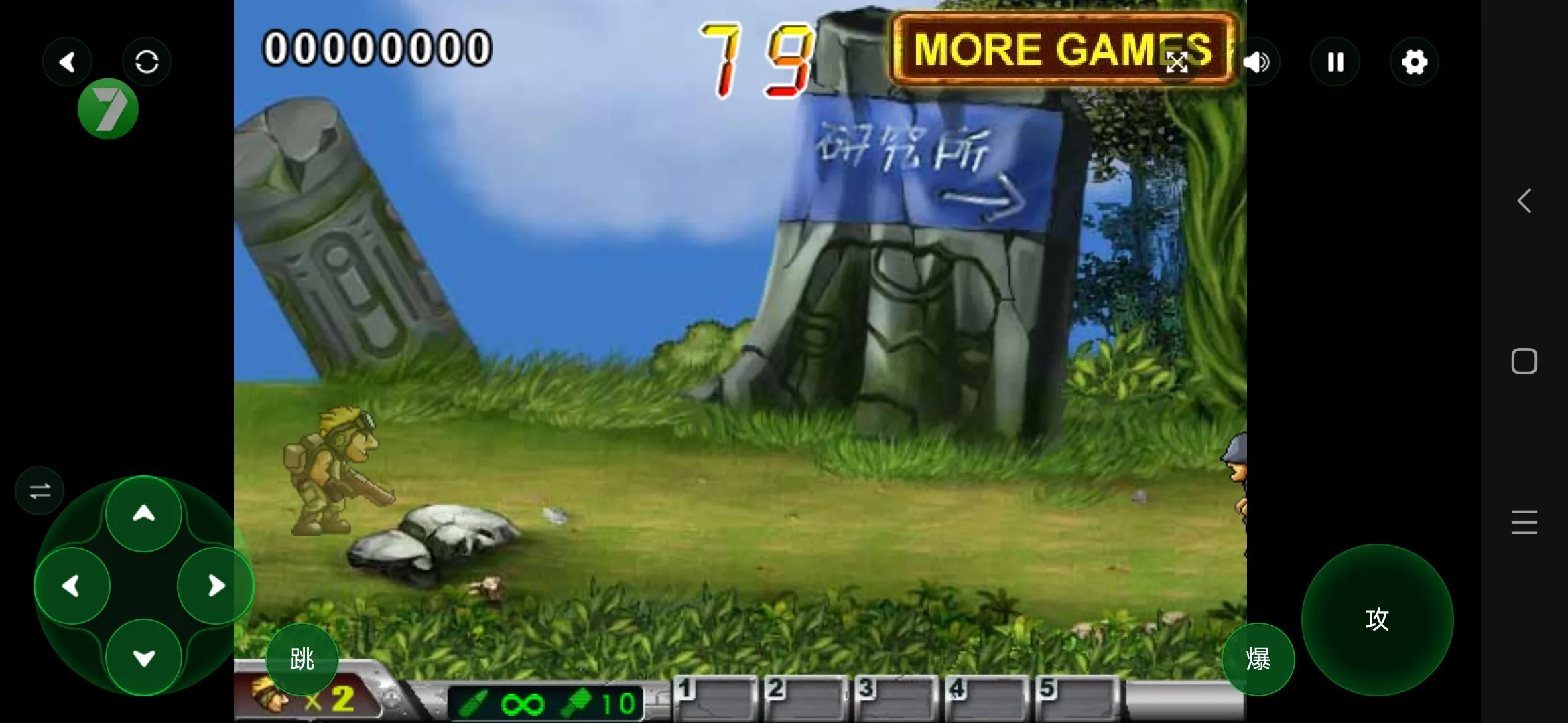 合金弹头单机版图5