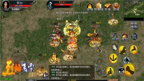 烈焰飞雪征战最新手机版截图1