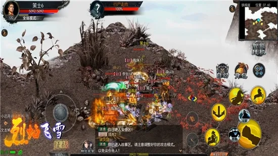 烈焰飞雪征战最新手机版截图0