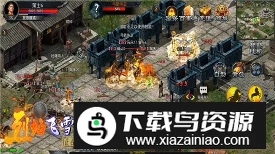 烈焰飞雪征战最新手机版截图2