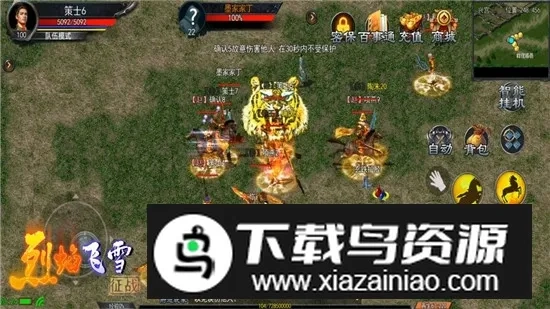 烈焰飞雪征战最新手机版截图4